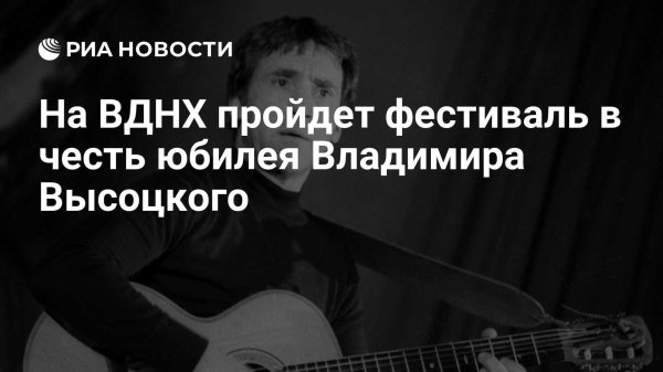 юбилей владимира высоцкого 2023 год