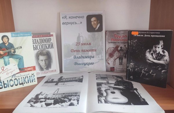 памяти владимира высоцкого