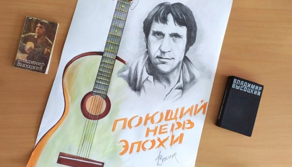 творчество высоцкого