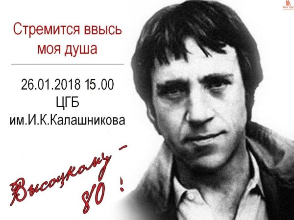 владимир высоцкий