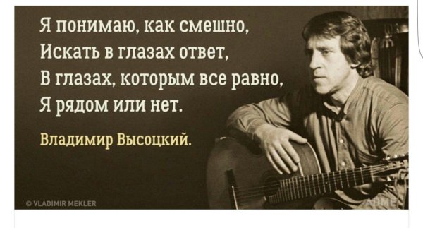 высоцкий высказывания