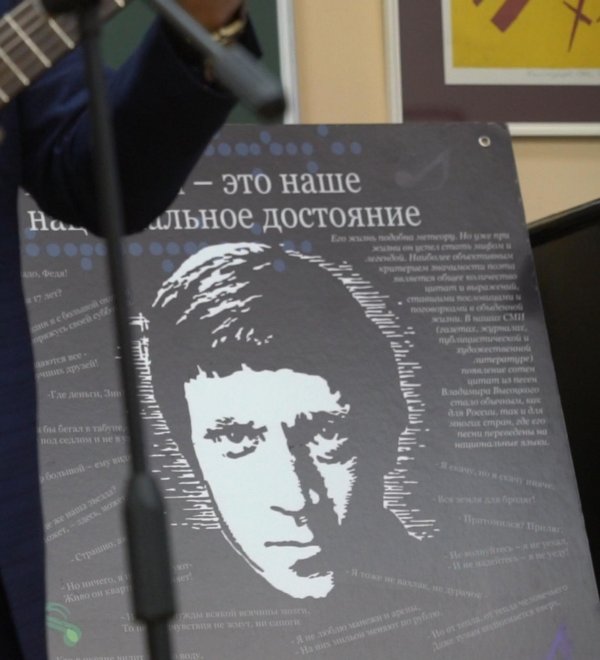 памяти владимира высоцкого