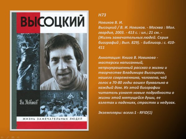 жзл высоцкий