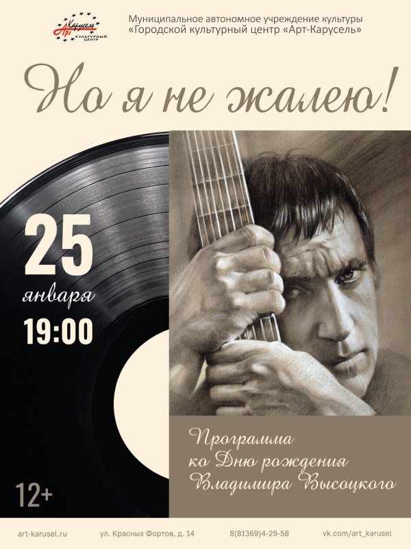 высоцкий портрет