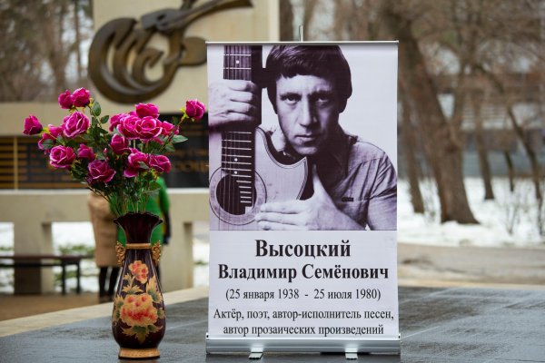 памяти владимира высоцкого