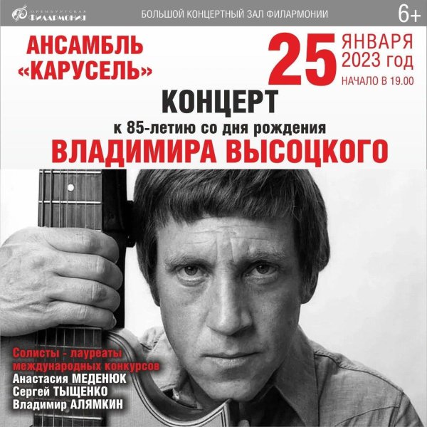 день рождения владимира высоцкого