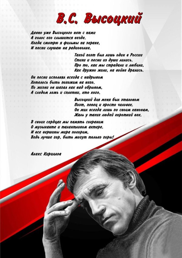 стих высоцкий