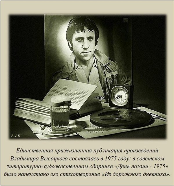 владимир высоцкий