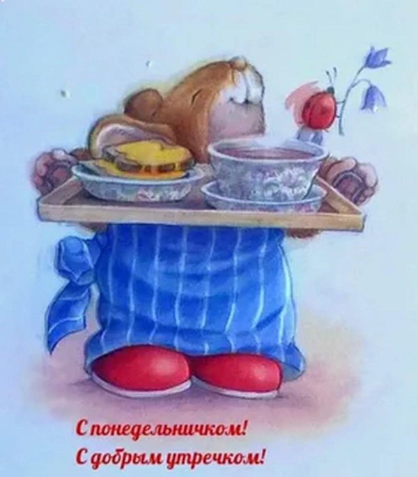 с добрым утром мультяшные