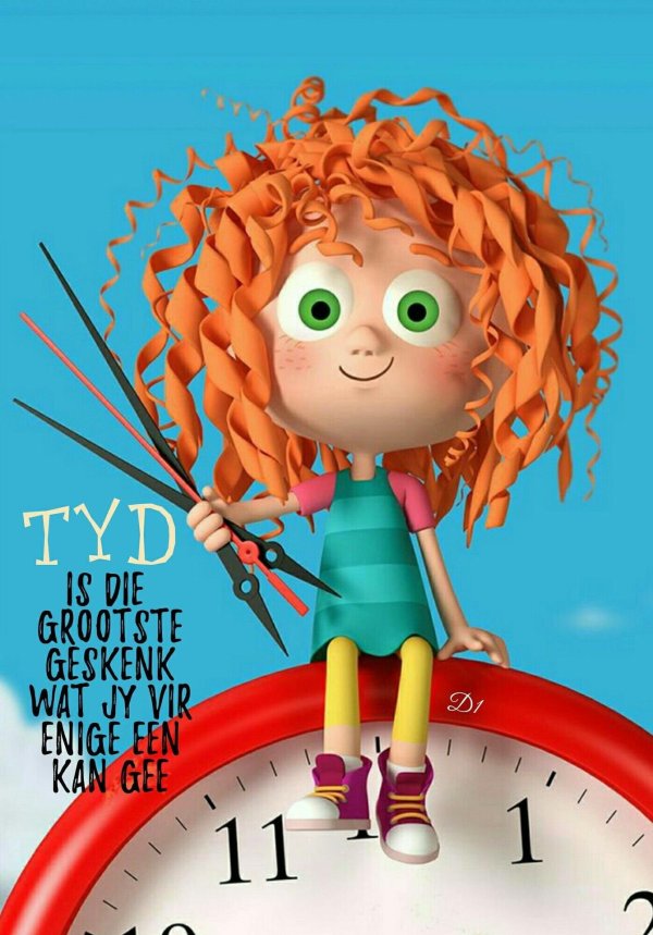 доброго утра веселые