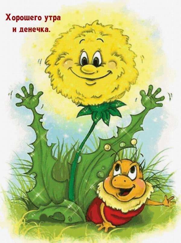 детям одуванчиков