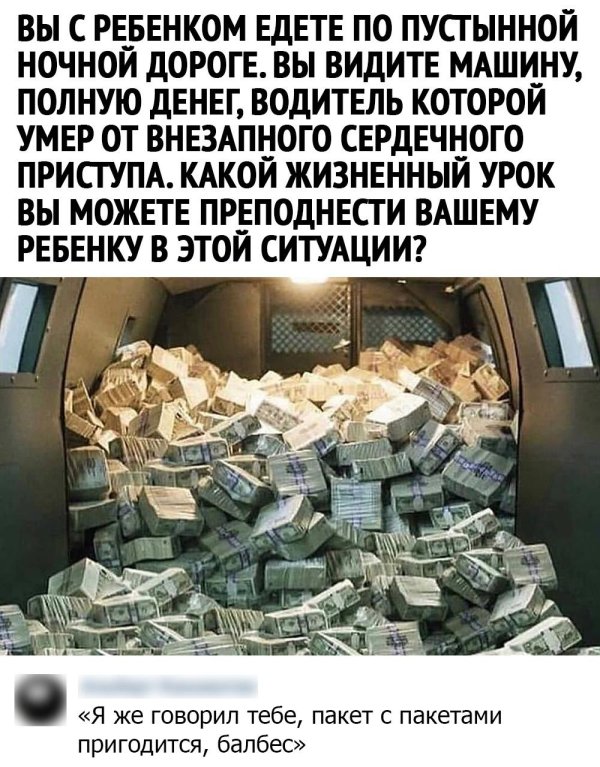 смешные комментарии