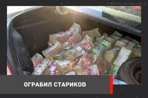 много денег