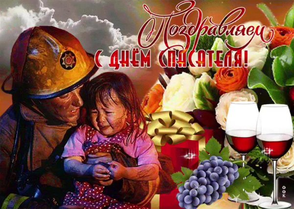 пожарный спасает ребенка