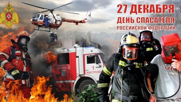 День спасения орлов