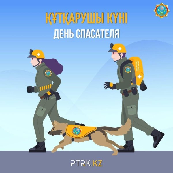 құтқарушылар күні