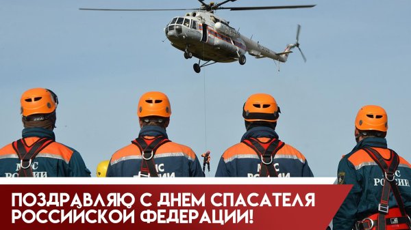 вертолет ми8 мчс россии