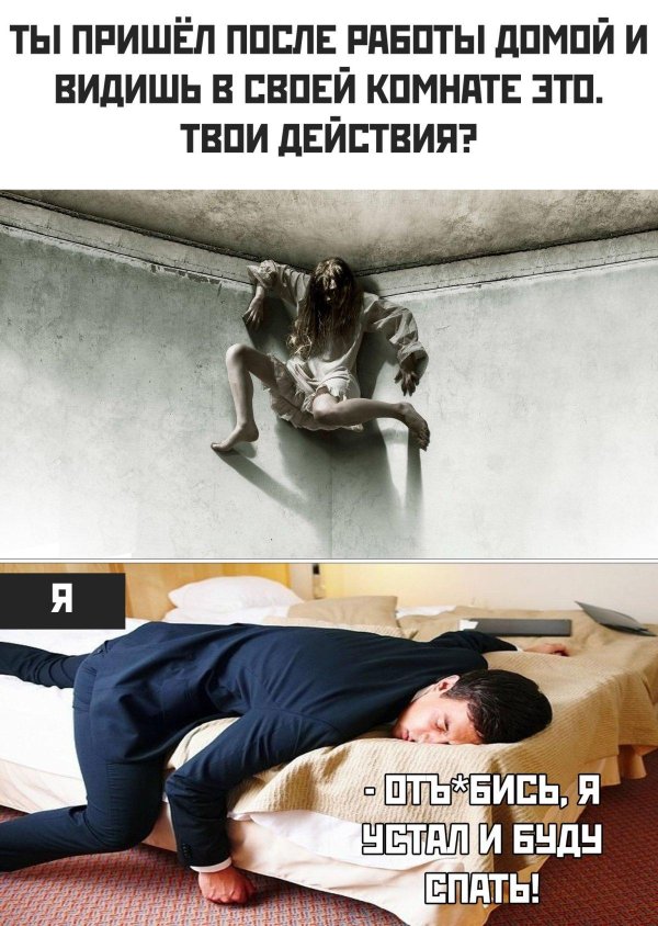 изгнание дьявола