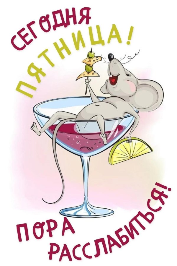 шуточные открытки