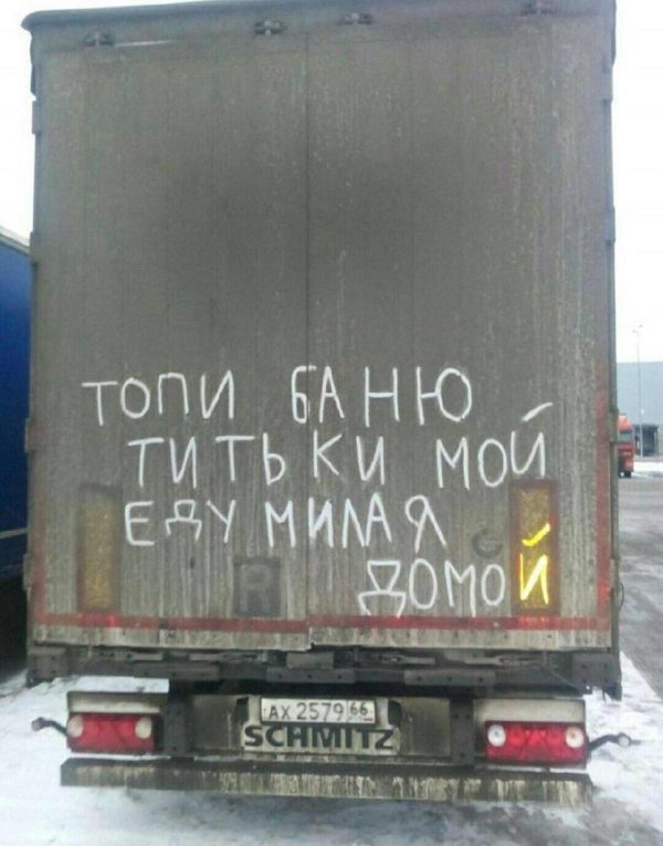 топи баню еду