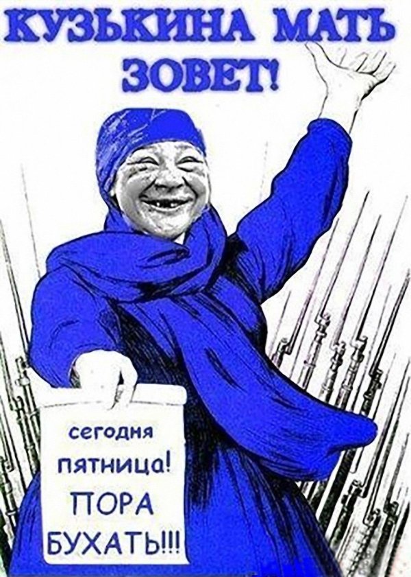 кузькина мать