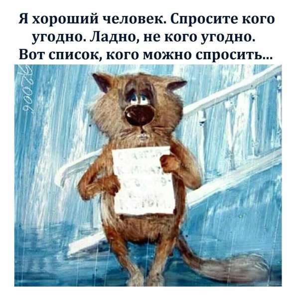 смешная картина