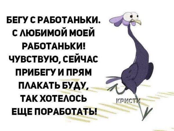 бесит работа