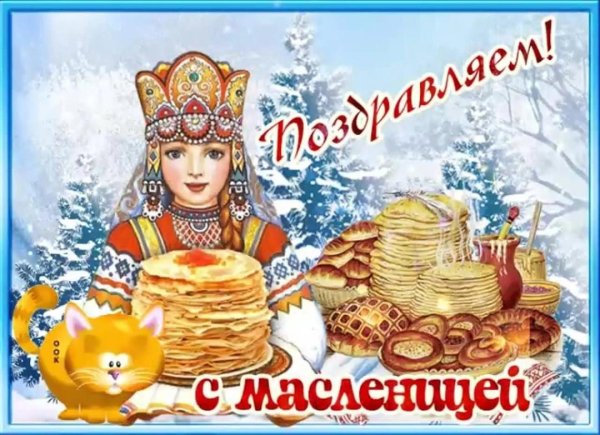 Масленица первый день