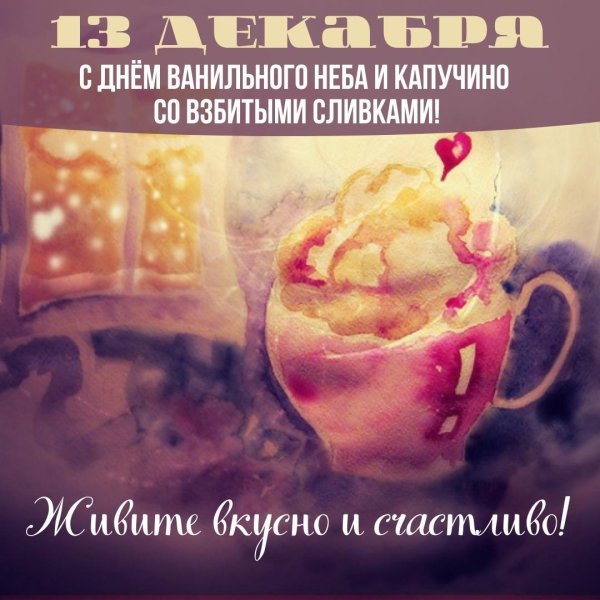 День медведя 13 декабря