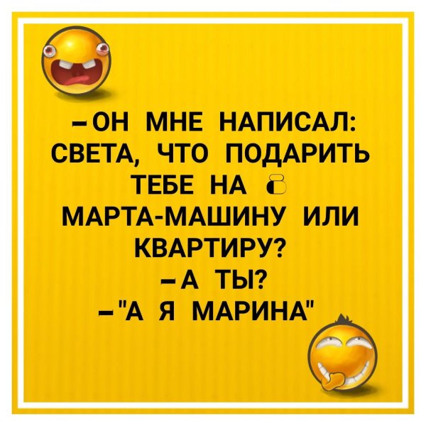шутка анекдот