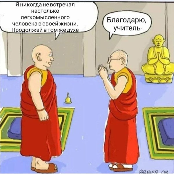 монах далай лама