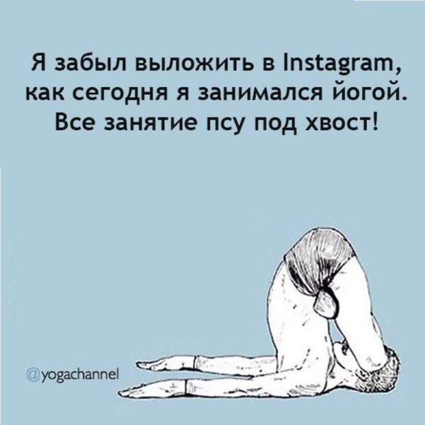 занятие йогой