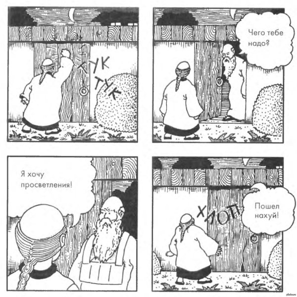 коан комикс