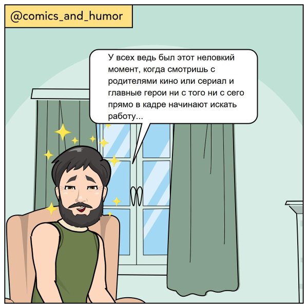 смешной комикс