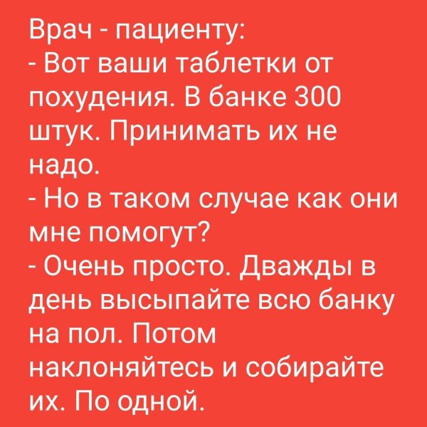 интересные анекдоты