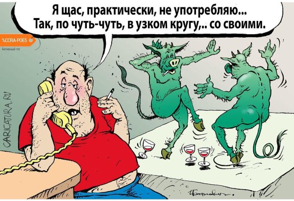 черт карикатура