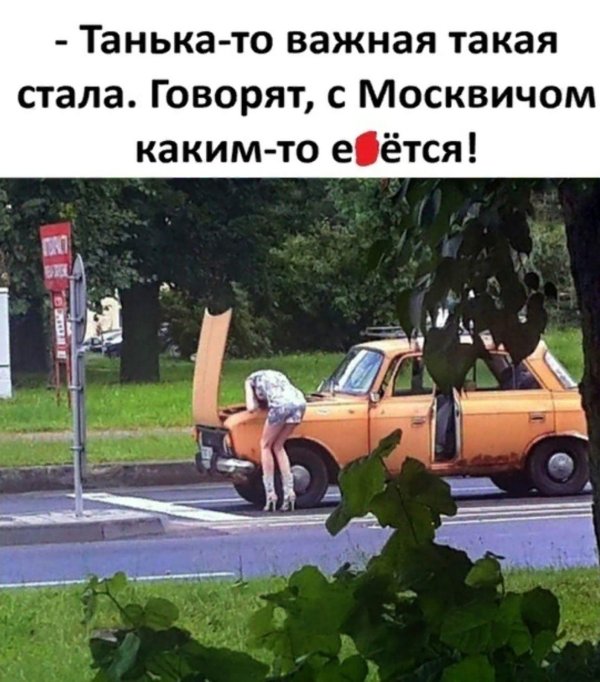 автомобильные приколы