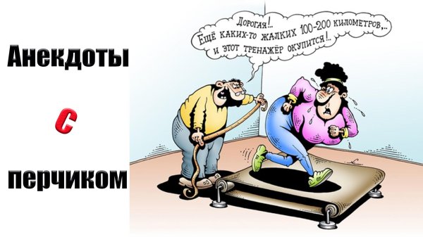 кийко карикатуры