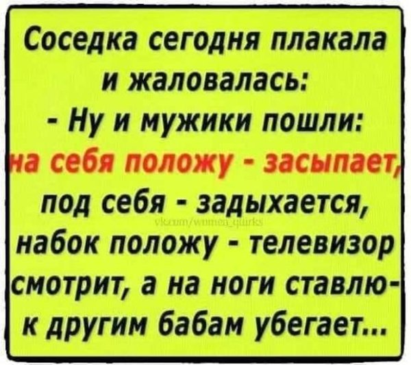 анекдот про мужика