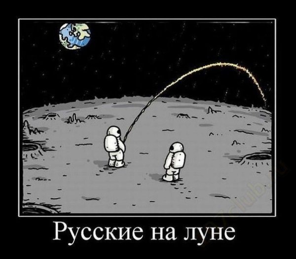 космос прикол