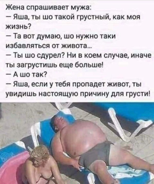 о доме надо думать анекдот