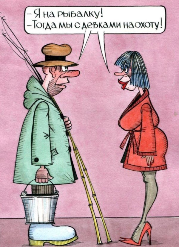 измена карикатура