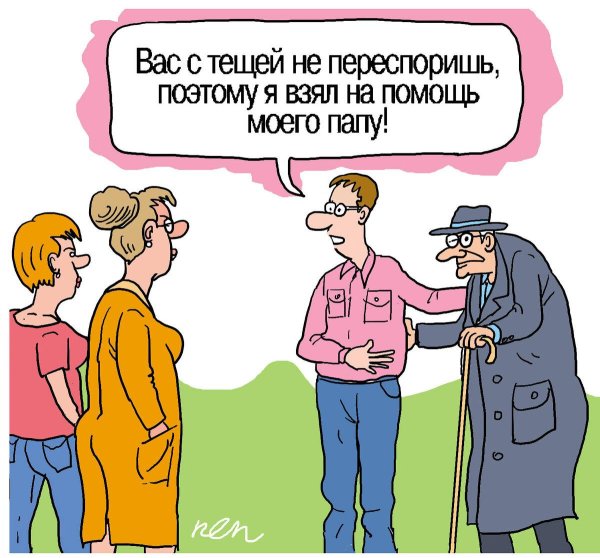 теща карикатура