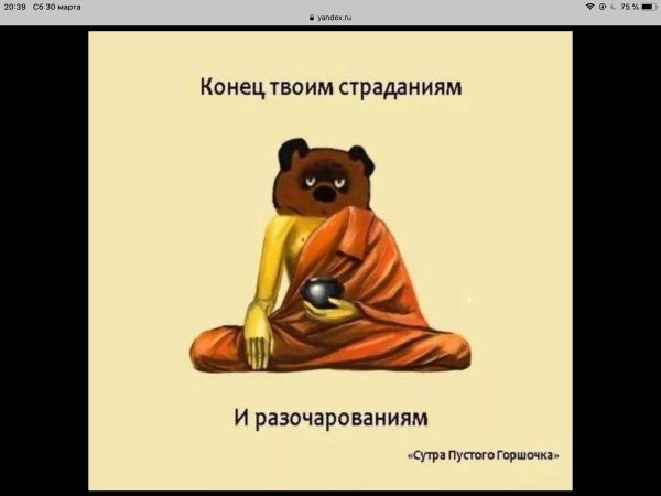 конец моим страданиям и разочарованиям