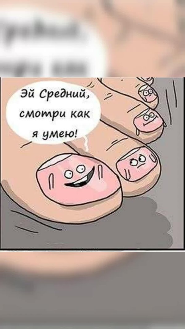 ногти комикс