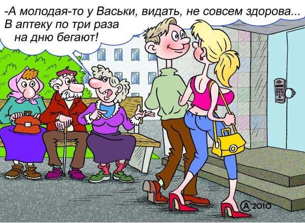 смешная карикатура
