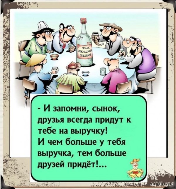 застолье карикатура