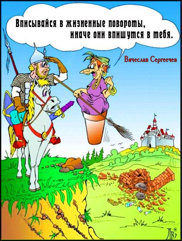 карикатура смешная