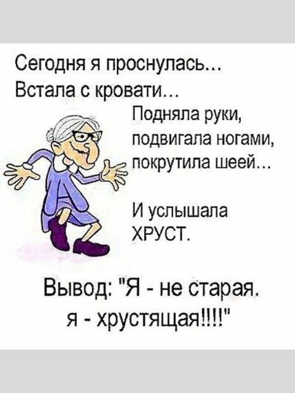 бабушка танцует