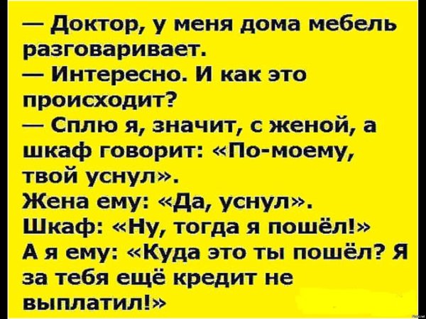 анекдоты приколы